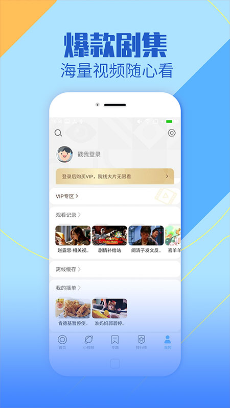 影视大全纯净版v2.5.6