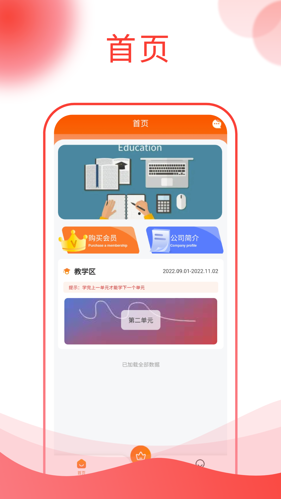 图忆自学通v1.0.0