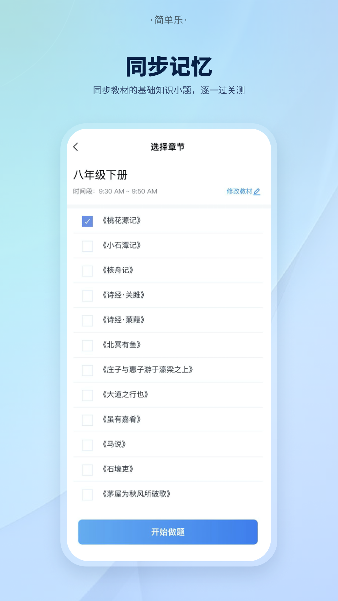 简单乐v1.0.5