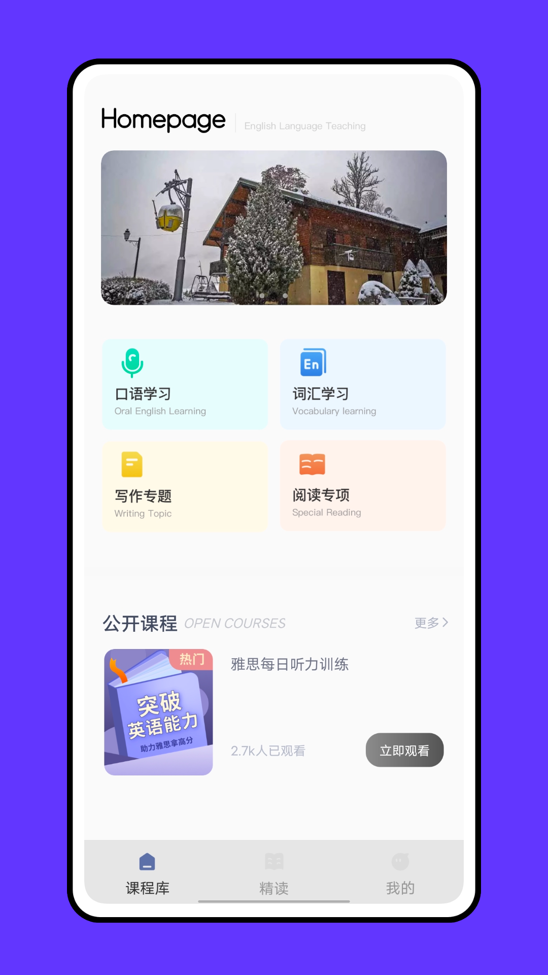 成人英语吧v1.0.0