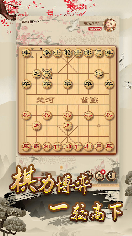 最牛的象棋软件排行榜