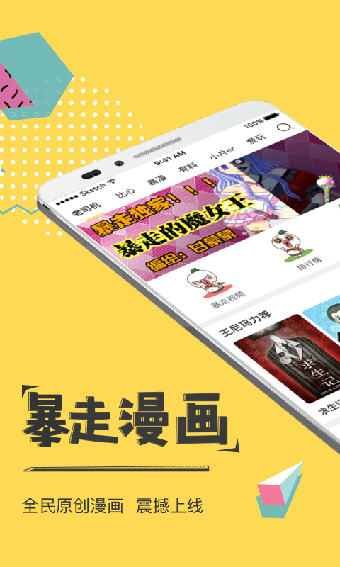 漫画大全app新版下载安装推荐