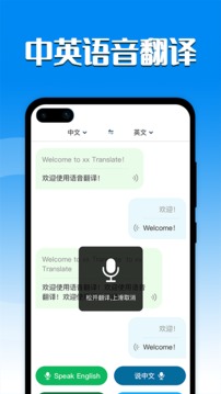 英汉互译v1.1.6