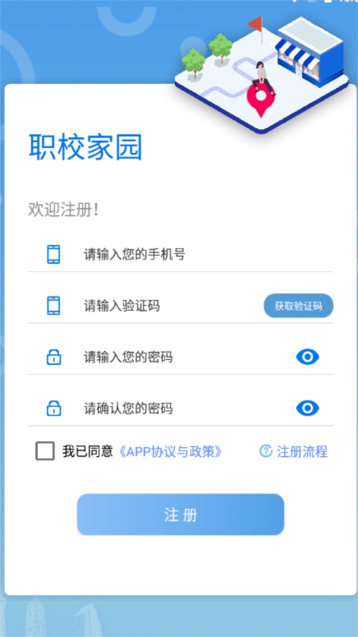 职校家园v1.3.1