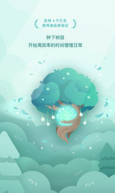 Forest 专注森林v4.68.0