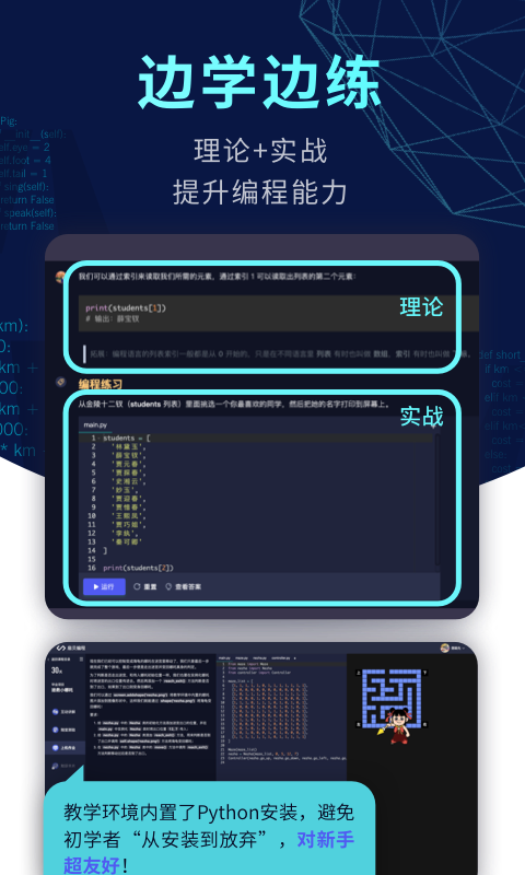 扇贝编程v2.7.901