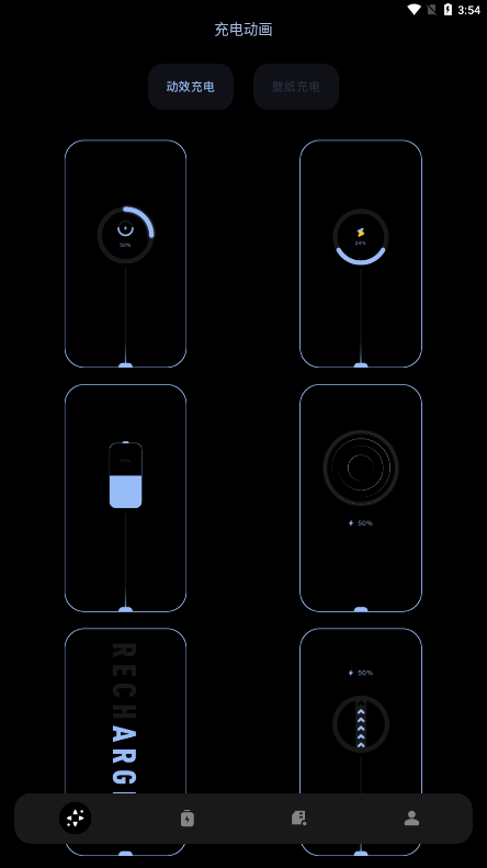 充电壁纸精灵v1.1