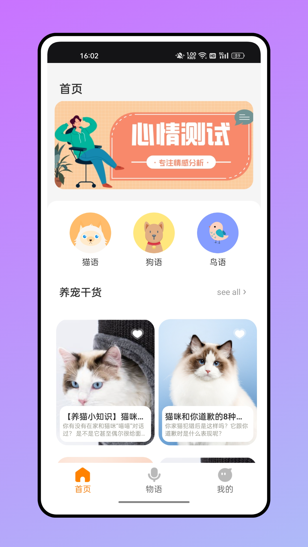 仓鼠翻译器v1.0.0