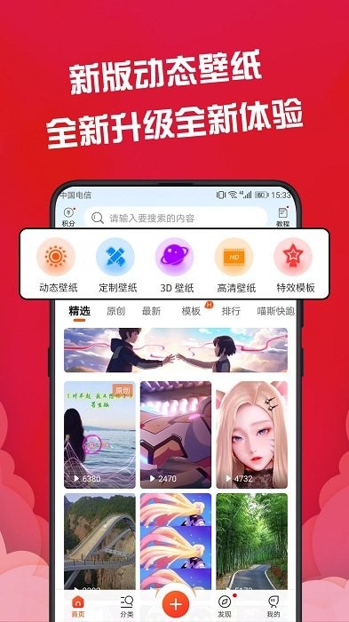 动态壁纸管家v2.2.8