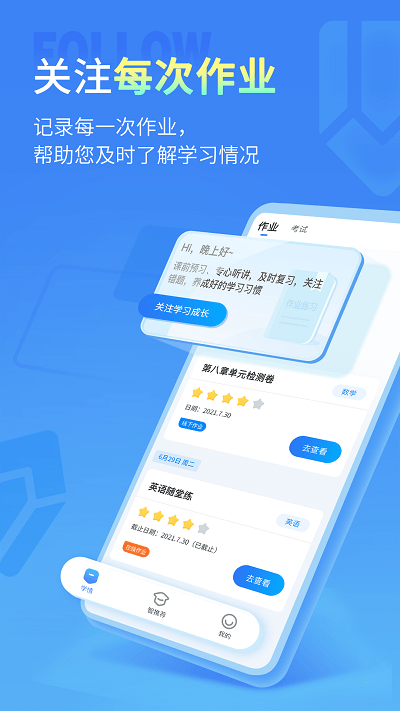 小七学伴v2.1.0 