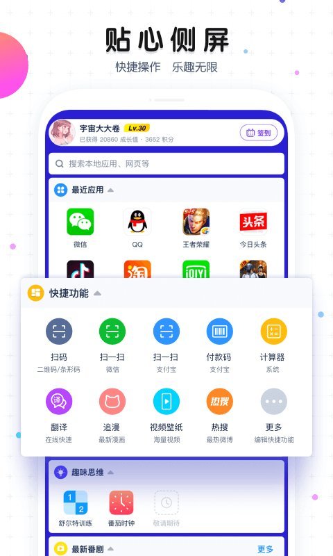 魔秀主题v7.9.3 