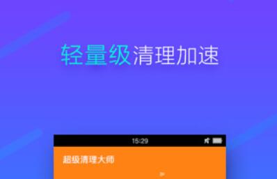 手机用什么清理垃圾软件最好