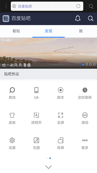 米侠浏览器v5.5.4.2