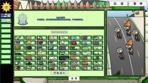 宅宅萝卜pvzbt最终版本v0.59.06