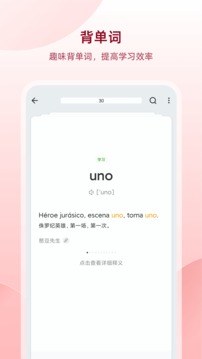 西语助手v9.1.0