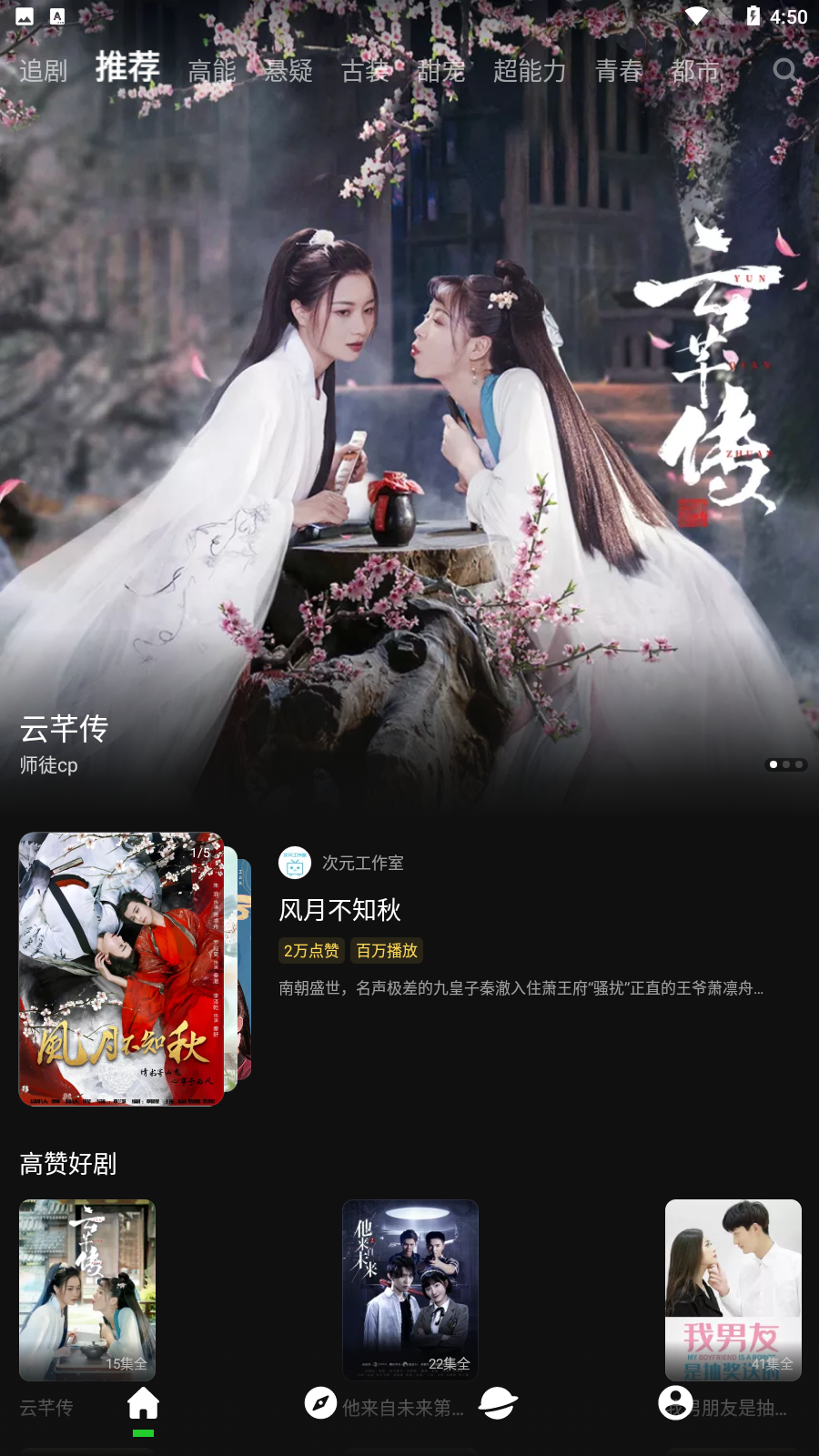 快点tv1.08.02