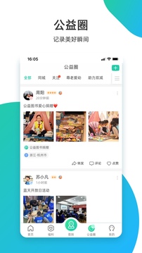 志愿汇v5.2.2