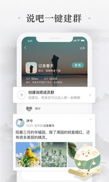 易信下载