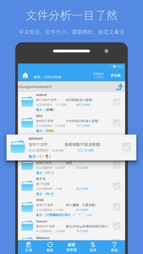 存储空间清理v4.16.9