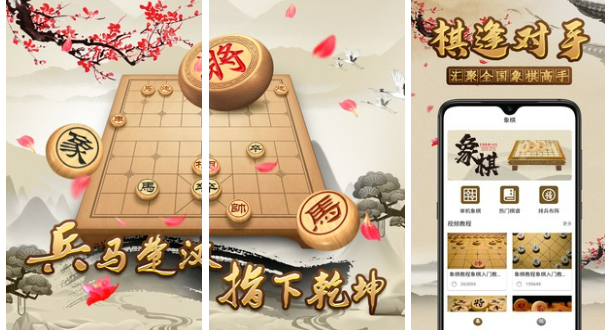 好玩象棋游戏大全