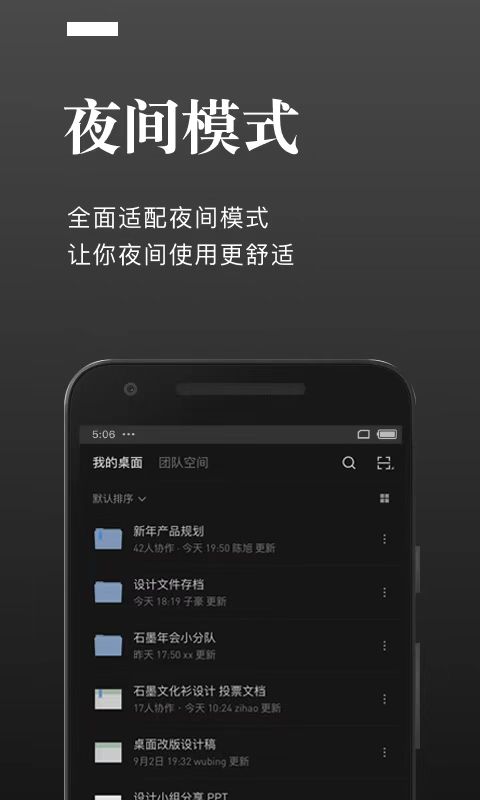 做文件表格用什么软件比较好