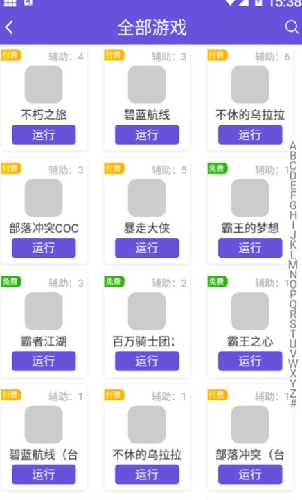 鸟人助手下载