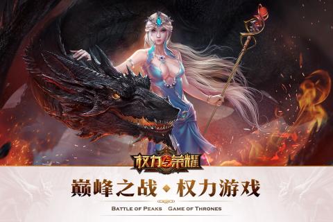 权力与荣耀v1.0.0