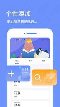 日记本v5.5.0