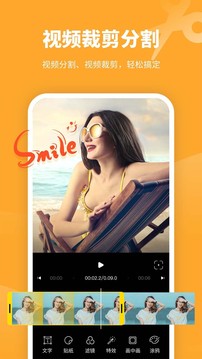 剪意视频剪辑v2.9.1