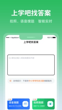 上学吧下载