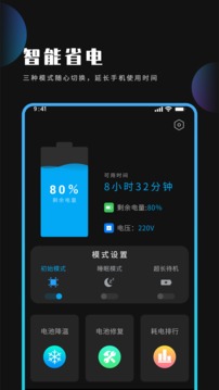 优化大师v1.6