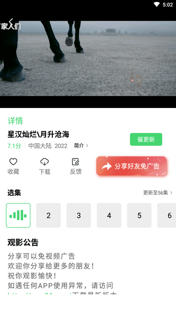 斑马视频下载