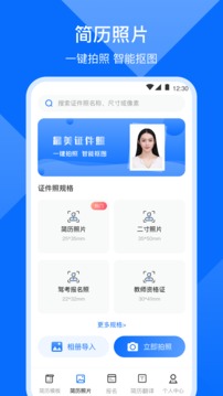 简历v4.0.2