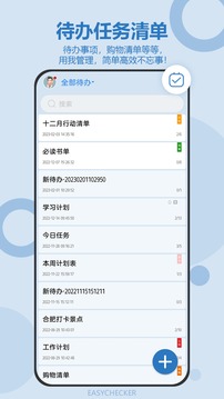 待办任务清单v4.4.347