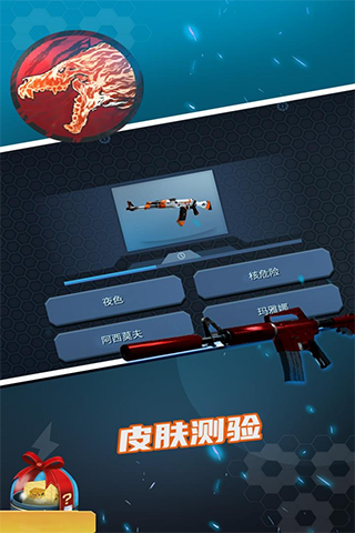 csgo开箱模拟器v3.3.3