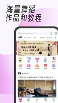 中舞网v5.8.3