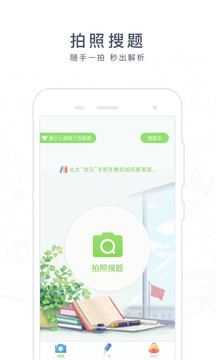 阿凡题v3.4.0815