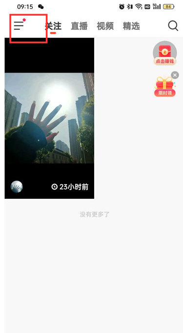 删除评论方法介绍