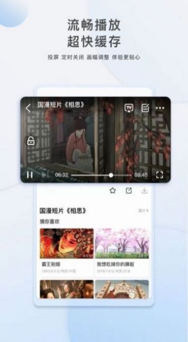 樱花影院v1.8.1