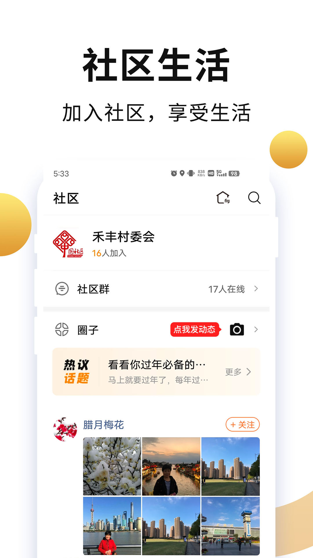 老来v8.3.0