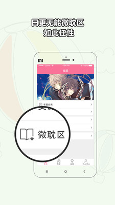 书耽v2.4.9