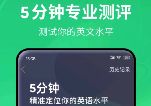 小学生学英语用什么软件好