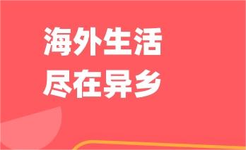 英国留学生租房app有什么