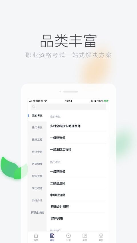 学习资料软件合集