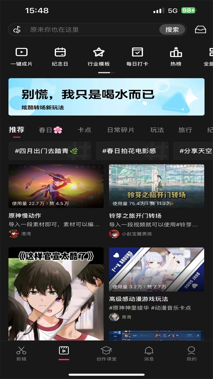 剪映appv10.1.0