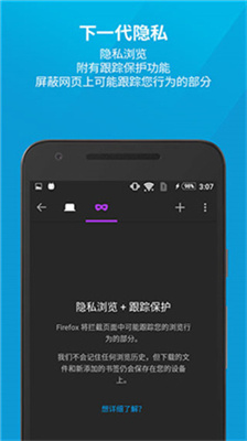 火狐浏览器TV版(Firefox)下载