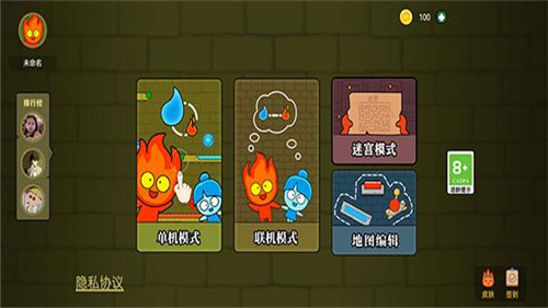 森林冰火人无敌版v1.0.7