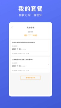 电信营业厅v10.2.0