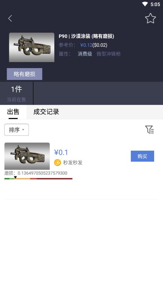 悠悠有品v5.0.3