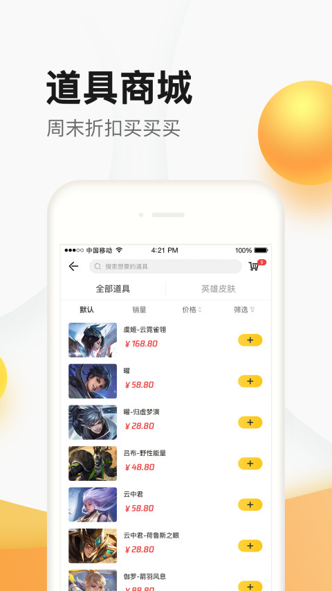 cf道聚城v4.6.7.0